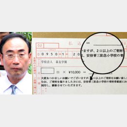 「なかったこと」にはできない（左は現在も勾留中の籠池前理事長）／（Ｃ）日刊ゲンダイ