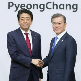 会談の冒頭、握手をかわす安倍首相と韓国の文在寅大統領（Ｃ）共同通信社