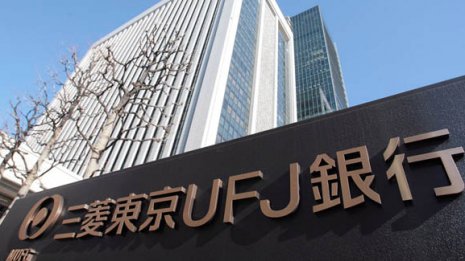 「三菱UFJ銀行」へ変更 “東京”とともに去る由緒ある建物