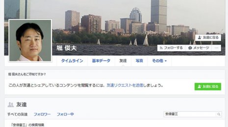 安倍首相とSNS友達 “侵入盗撮”ロボット研究者の華麗経歴