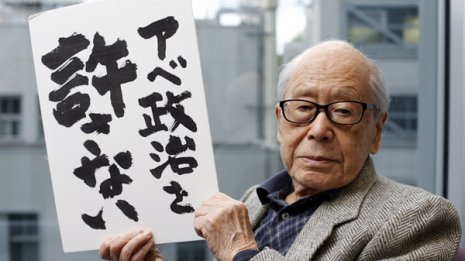 俳人・金子兜太さんが死去 「アベ政治を許さない」を揮毫