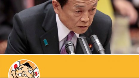 麻生大臣も会頭務めた JC“ネトウヨキャラ”の暴言ツイート