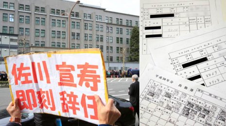 舛添前都知事も顔負け 佐川国税庁長官の“公用車乗り回し”