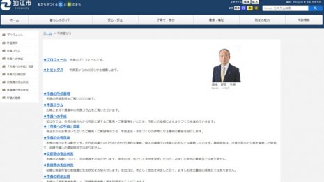 口つけたコップで女性に飲酒強要 狛江市長セクハラの弁解