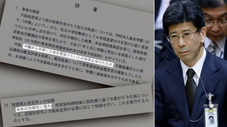 別文書で確認 財務省にとって森友はやっぱり“特殊”な存在