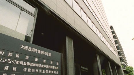 森友担当の財務局職員が自殺 倒閣へ追い込まれる安倍政権
