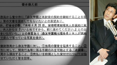 改ざんは280カ所以上 麻生財務相「佐川の責任」の大ウソ