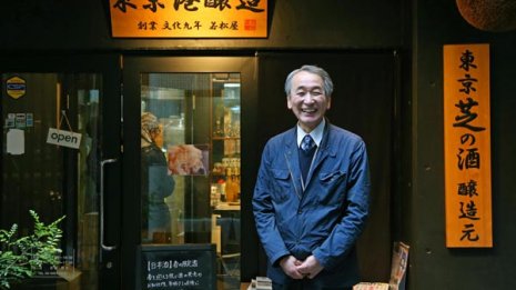 若松・齊藤俊一社長<1>100年ぶりによみがえった都心の酒蔵