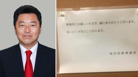 前川氏授業への干渉問題 渦中の自民“魔の3回生”が雲隠れ