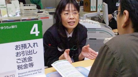預入限度額の撤廃検討 ゆうちょ銀“KYの極み”で地銀が悲鳴