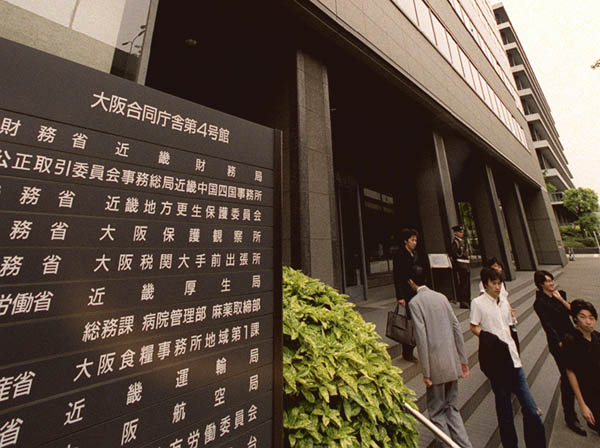大阪航空局と近畿財務局の入る大阪合同庁舎（Ｃ）共同通信社