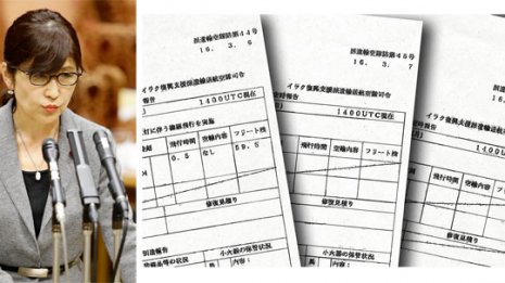 隠蔽は底なし 南スーダンPKO日報めぐり空自に新疑惑