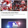 エンゼルス大谷を褒めちぎる「MLB公式サイト」と日本の差