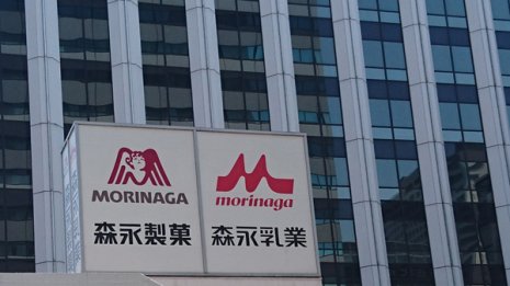 森永製菓<上>安倍昭恵夫人のルーツに“創業パートナーの絆”