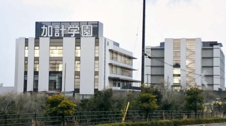 教授も安倍シンパ 加計獣医学部参考書に朝日新聞“批判本”