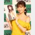 人気急上昇の小倉優香（Ｃ）日刊ゲンダイ