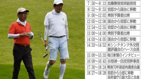 “加計面談”否定の生命線 安倍首相がすがる空白の3時間18分