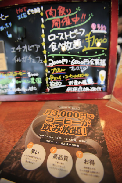 月3000円でコーヒーが飲み放題（Ｃ）日刊ゲンダイ