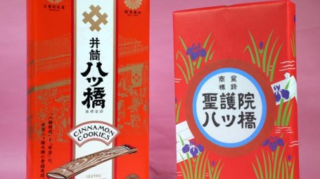 聖護院vs井筒 老舗「八つ橋」店の創業年めぐる裁判の行方