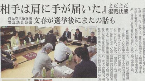 新潟知事選 与党陣営「ニセ文春報道」で選挙妨害疑惑浮上