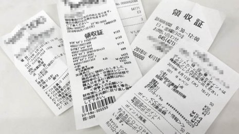 依頼殺到で一時サービス停止 “レシート買い取り”危ぶむ声