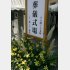 写真はイメージ（Ｃ）日刊ゲンダイ