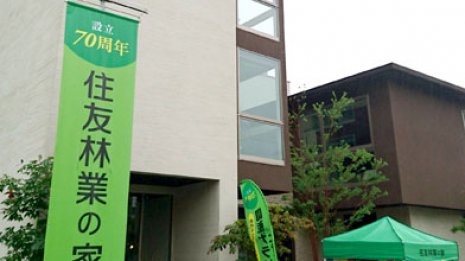 住友林業<下>住宅事業で同グループの住友不動産と競合