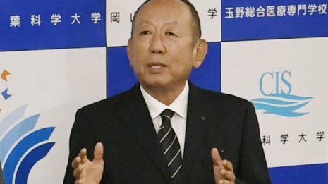 医科大と同じ補助金を受給 文科省「加計優遇」疑惑が浮上