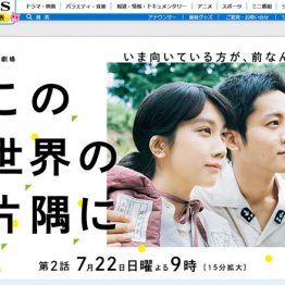 48歳・仙道敦子「この世界の片隅に」で女優復帰の舞台裏