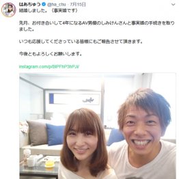 はあちゅうさんはAV男優と バツありに増える事実婚の利点