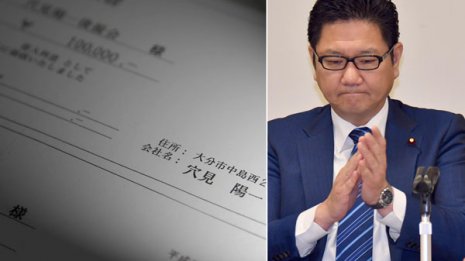 政治資金から「利息」 自民・穴見議員のトンデモ“錬金術”