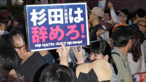 杉田議員に5000人が辞職要求も…自民は抗議の声を完全無視