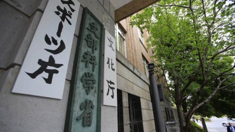 巨悪には手を付けず…安倍政権の真の狙いは“文科省潰し”か