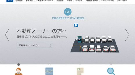 地方都市再開発銘柄「パラカ」 強みは自社保有の駐車場