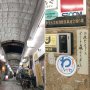 【京急線・立会川編】西商店街は昭和のにおいがぷんぷん