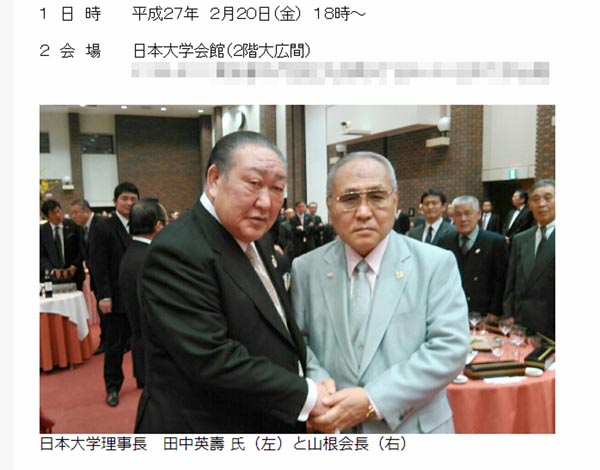 日大の田中理事長（左）と山根会長（日本ボクシング連盟ブログから）
