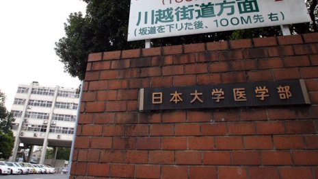 東京医科大の入試差別問題 日大医学部でも驚きの男女差が