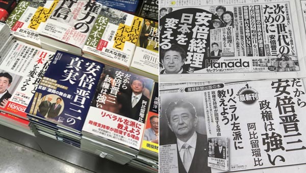 平積みされた礼賛本（左） 新聞広告も党員へのアピール（Ｃ）日刊ゲンダイ