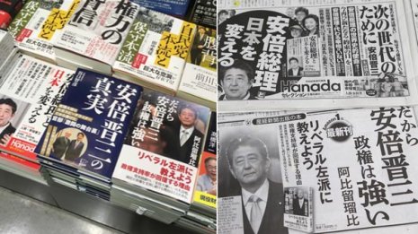 SNSで大拡散 安倍首相「#ケチって火炎瓶」で総裁選窮地に