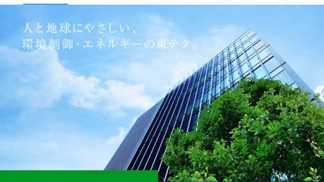 全ての公立小中校に設置 「東テク」エアコン特需の追い風
