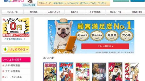 「インフォコム」 マンガの電子書籍配信サービスが好調