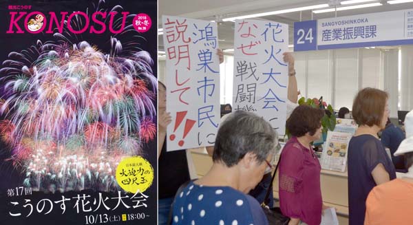 鴻巣市役所に航空ショー中止を求める市民（Ｃ）日刊ゲンダイ