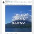 歴史を知らない安倍首相（公式ツイッターから）