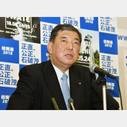 石破氏のキャッチフレーズ「正直・公正」にも難クセ（Ｃ）日刊ゲンダイ