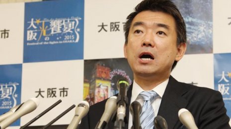 橋下徹前大阪市長が自著でバッサリ「維新は失敗だった」