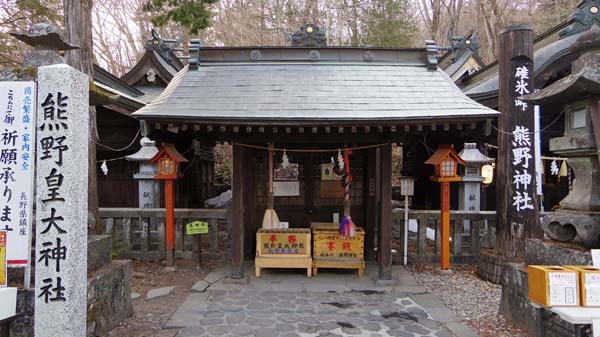 熊野皇大神社と熊野神社（提供写真）