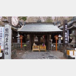 熊野皇大神社と熊野神社（提供写真）