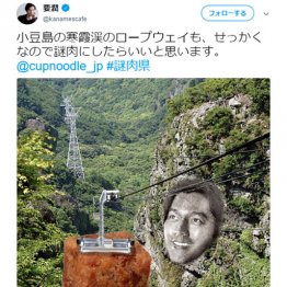 SNSをザワつかせる要潤…「謎肉」乱発ツイートのからくり