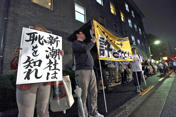 新潮社の本社前で抗議デモ（Ｃ）日刊ゲンダイ