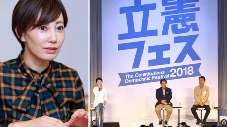 立憲民主党 参院選大阪に弁護士・亀石倫子氏を擁立の勝算